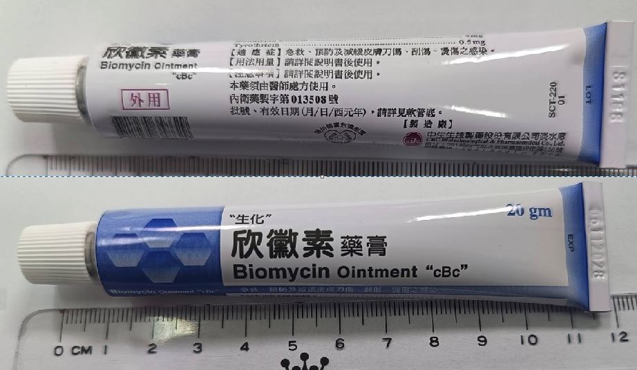 欣黴素藥膏20克