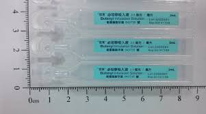必坦寧吸入液2.5公絲/公撮