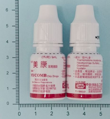 美康耳用滴劑 5毫升