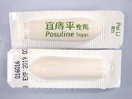 宜痔平栓劑