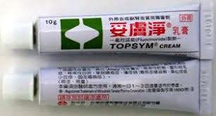 妥膚淨親水軟膏0.5毫克/公克 x10公克