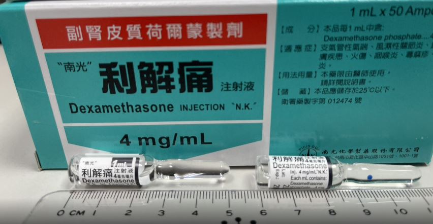 利解痛注射液