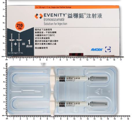 益穩挺注射液