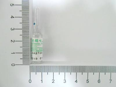 速鎮咳注射液 10毫克