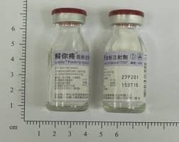 解你疼乾粉注射劑 1公克