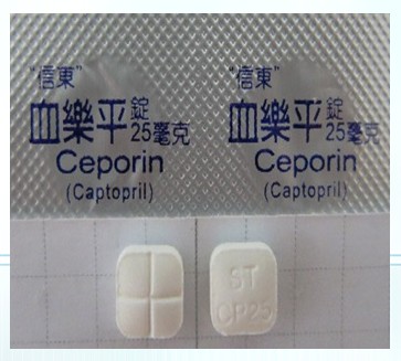 血樂平錠 25 公絲